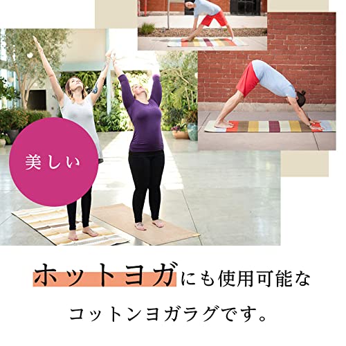 ゼロスリップ　(ダスキー)　レッド　ヨガ　ラグ　マット Amazon | ハガーマガー（HUGGER MUGGER） コットンヨガラグ